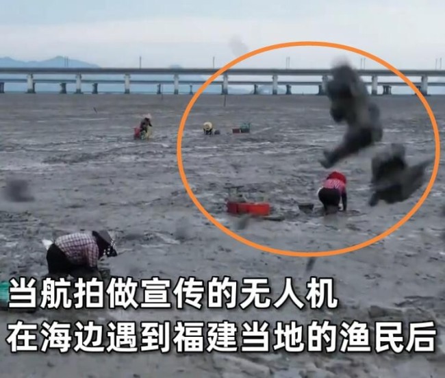 无人机航拍宣传 渔民误作敌机击落